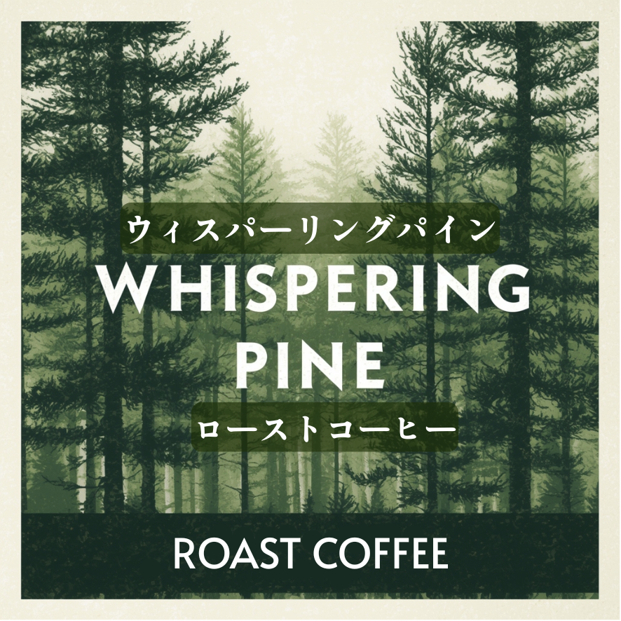 Whispering Pine Roast