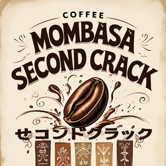 セコンドクラック| Second Crack